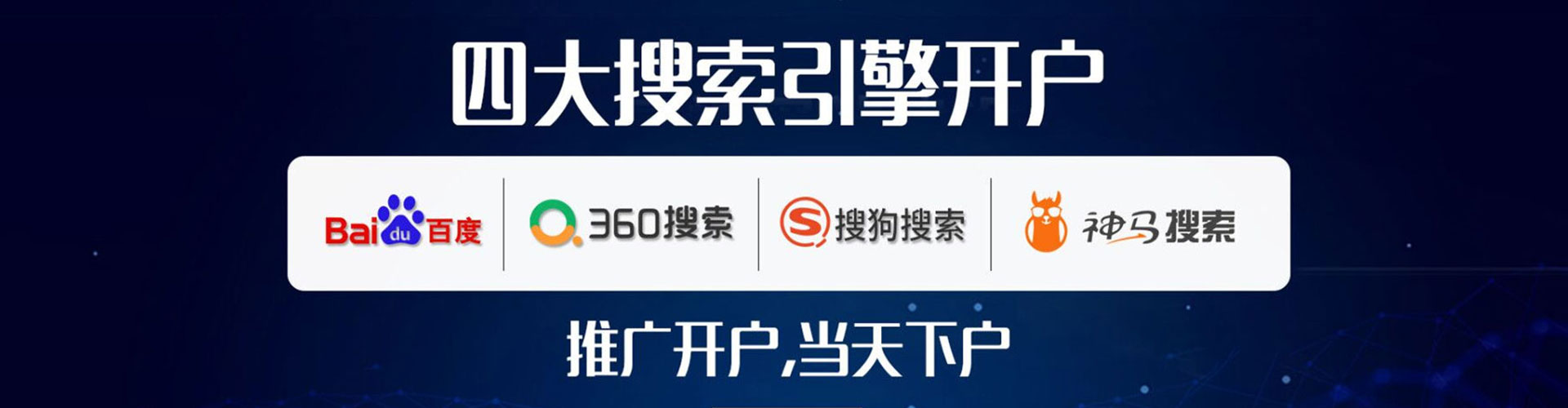 徽县推广开户