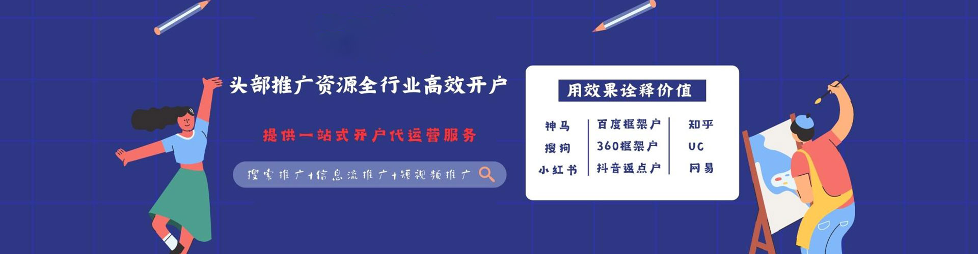 徽县百度推广运营